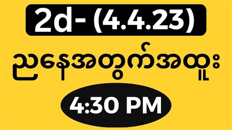 myanmar123|2d result myanmar.